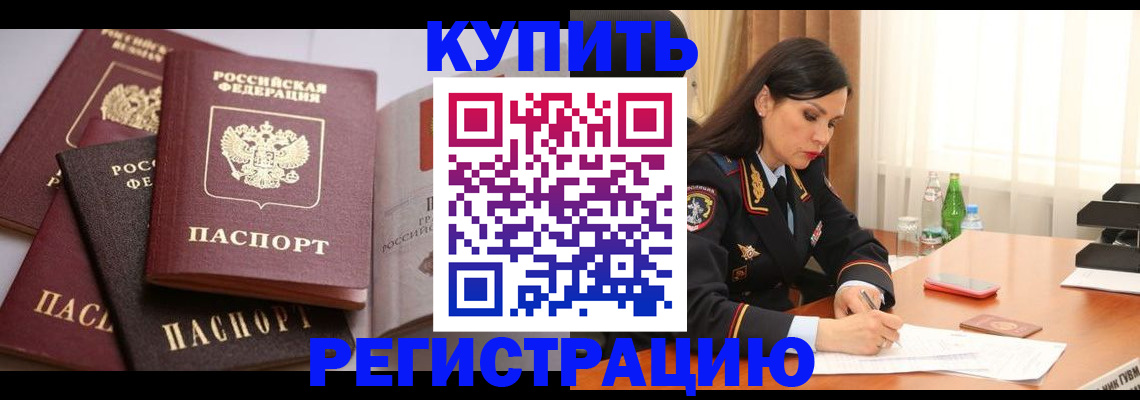 пропишу в квартире в Ленинске