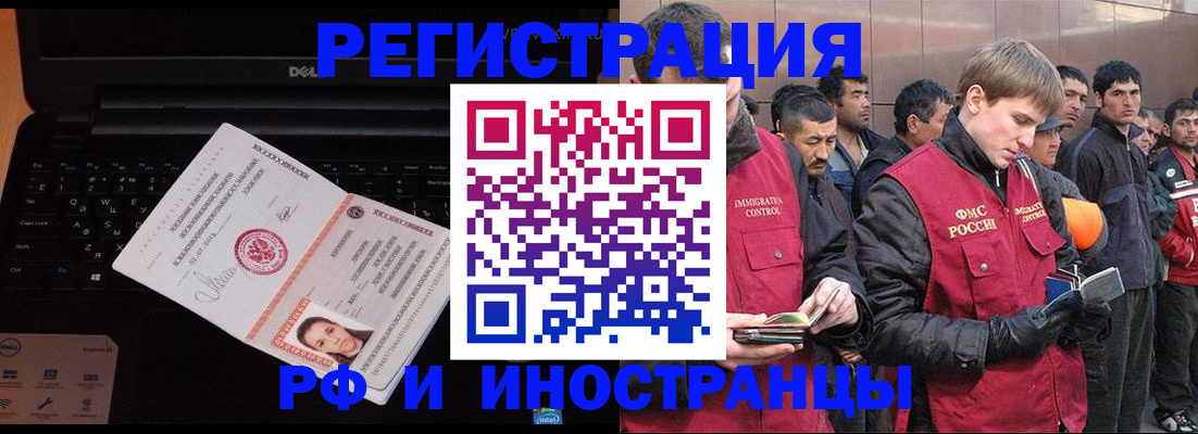 прописка поиск в Ленинске
